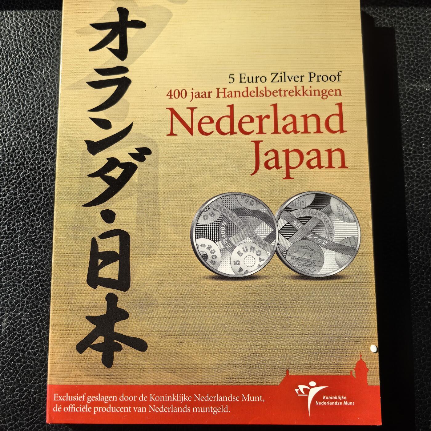 道一币馆币章第一百六十六场 原包装 荷兰2009年日本荷兰通商400周年5欧元精制银币