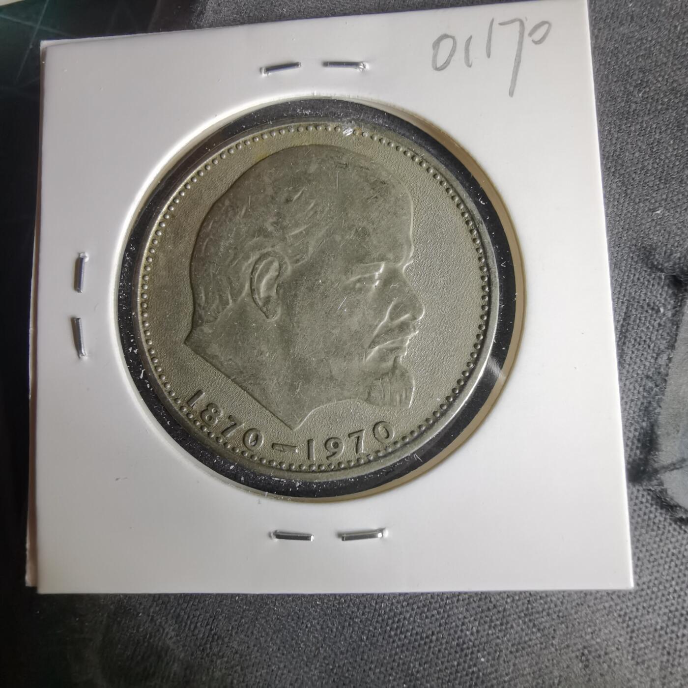 沼泽如烟--第1001场 苏联纪念币