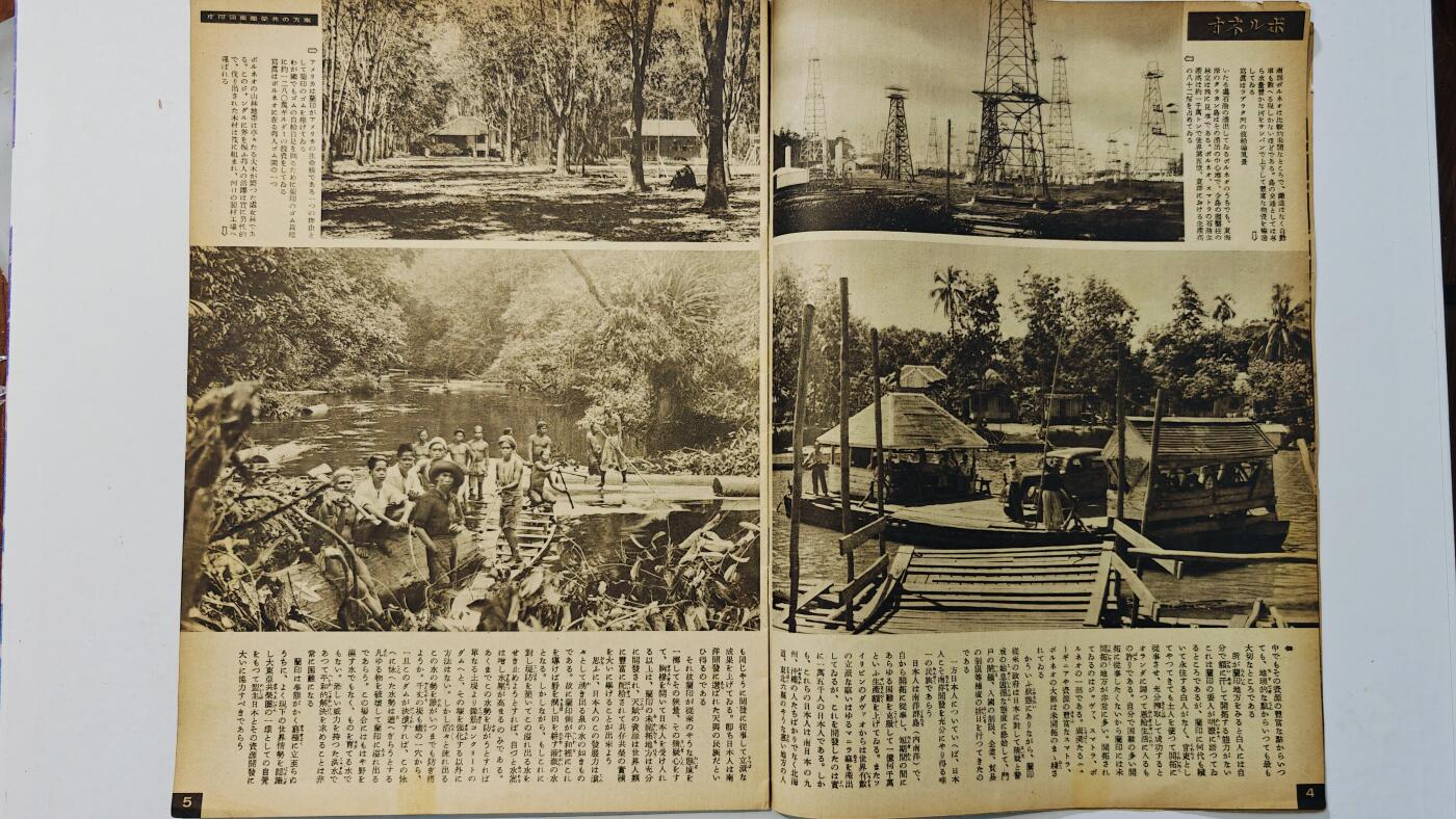 东亚勋章徽章主题拍卖8（120件） 日本内阁情报编辑部发行 写真周报（南方共荣圈的建立  南亚开扩 战火纷飞的欧洲 山西特务机关文章抹黑八路军与美化日本人）