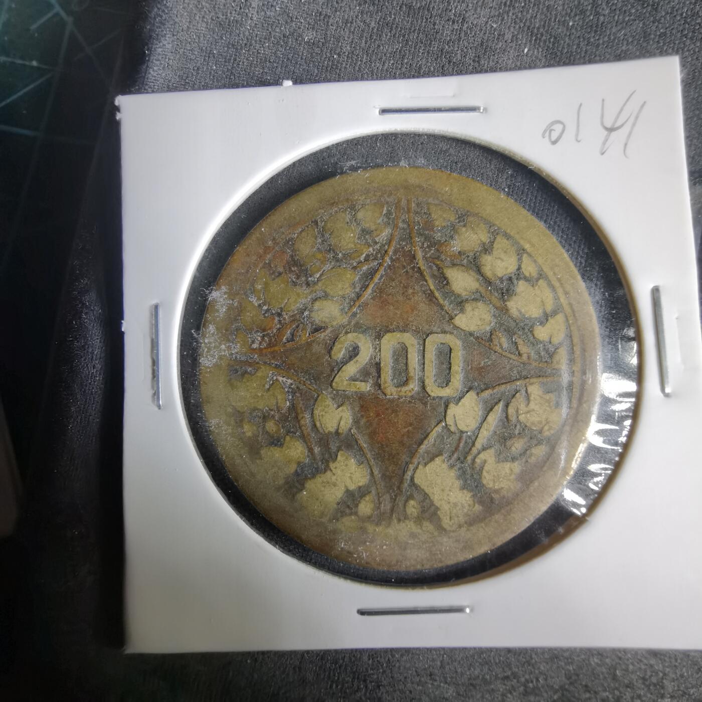 沼泽如烟--第1001场 民国二百文铜板