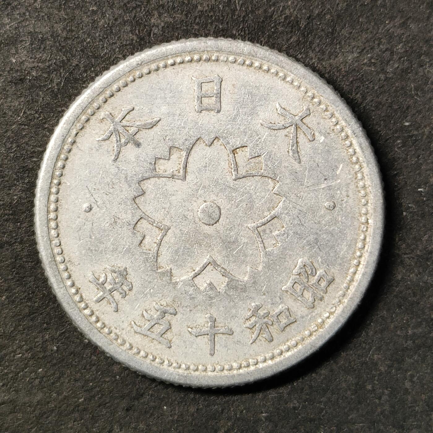 嘉禾收藏    【第474期】            无佣金、可寄存、满30元包邮 币一枚