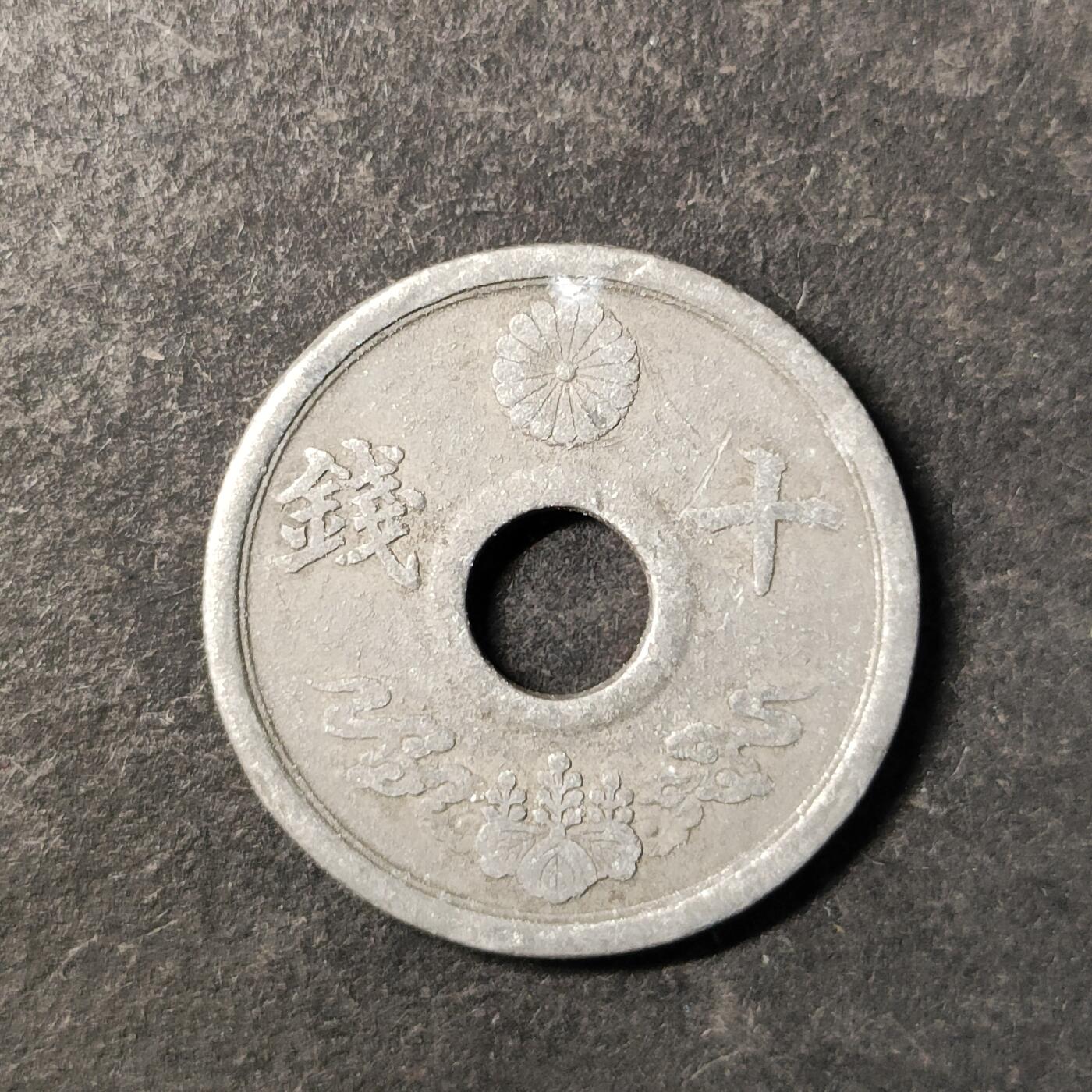 嘉禾收藏    【第474期】            无佣金、可寄存、满30元包邮 币一枚