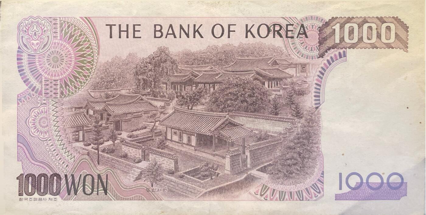 回流0301 韩国1983年版1000韩元纸币