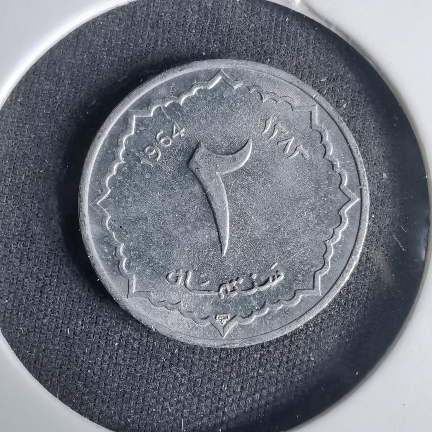 沼泽如烟--第1001场 阿尔及利亚1964年二分