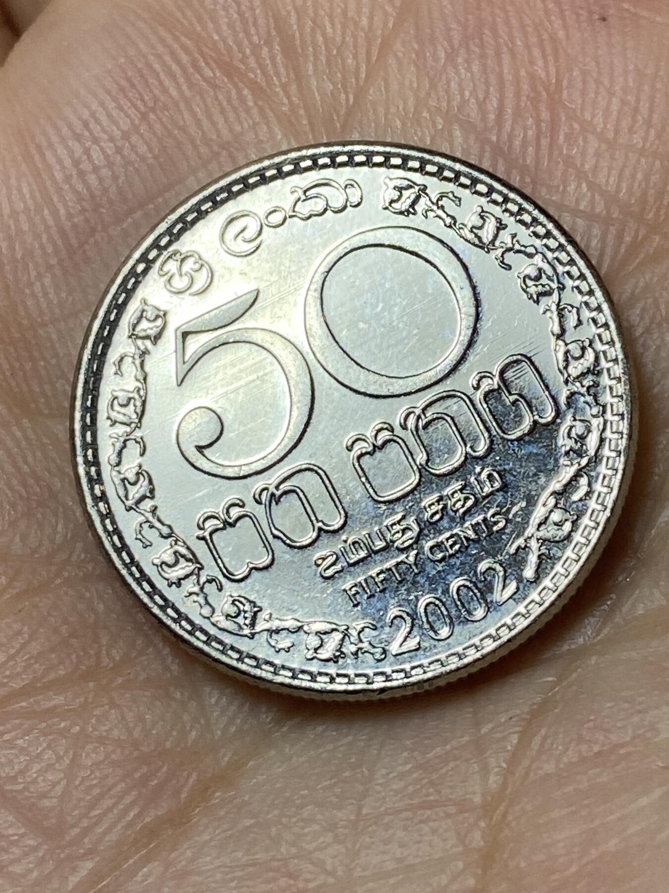 2026年第三十场(总第一百九十九场）英国一线回流散币特拍第二场(免佣金) 斯里兰卡🇱🇰2002年50分(独立后第三版，有磁)