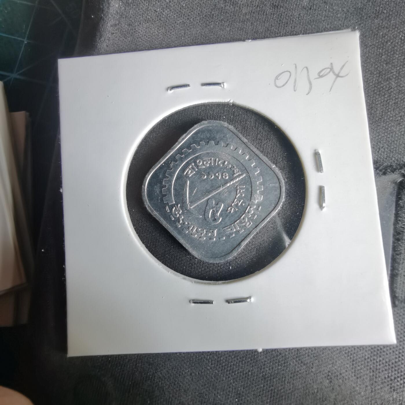 沼泽如烟--第1001场 孟加拉