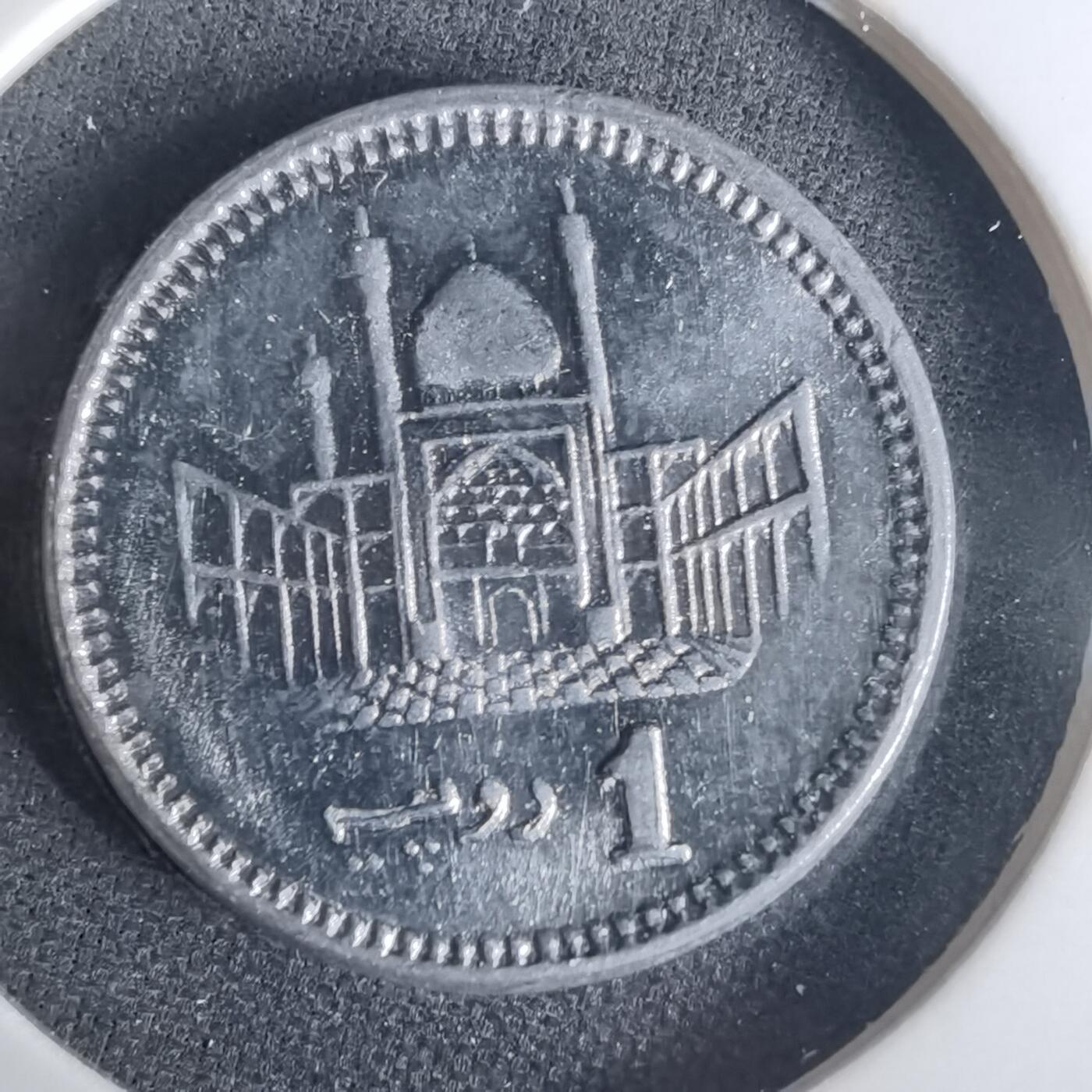 沼泽如烟--第1001场 巴基斯坦2015年1卢比