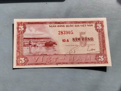 2月20号晚上8点 外国纸币自动截拍第27场 - 越南5新品