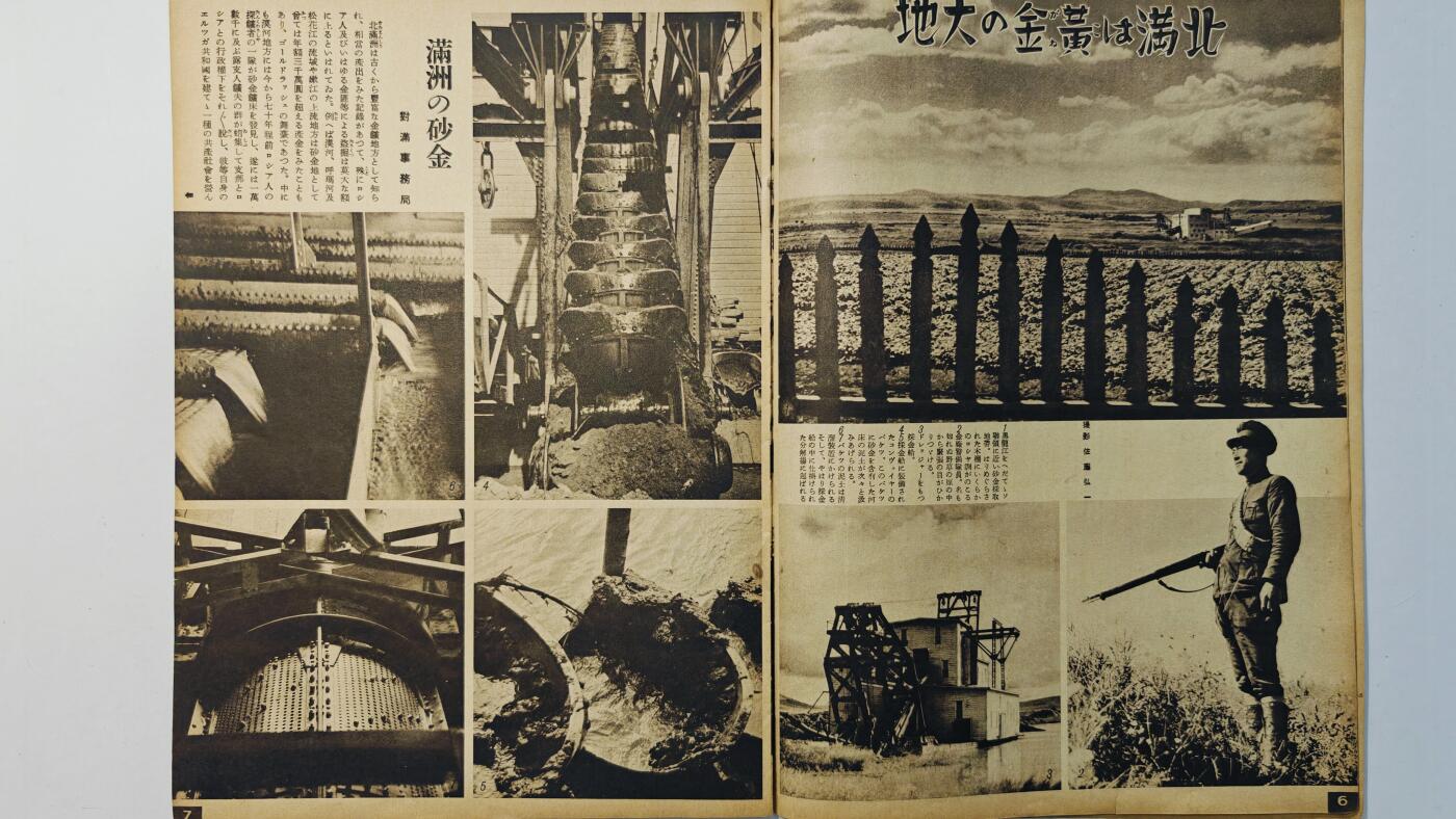 东亚勋章徽章主题拍卖8（120件） 日本内阁情报编辑部发行 写真周报（五族共和 满蒙开扩团  满洲掘金 日军参谋总长闲院宫载仁亲王视察苏州杭州上海 汕头报道批判蒋无能  大米仙人 欧洲战报苏联波兰关系紧张等）