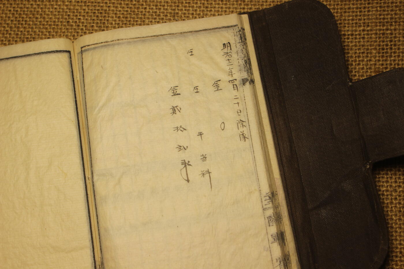 2026.2.22日系拍卖 明治时期步兵手牒套装，原主人菅泰五郎，包含手牒、假条、预备役证书等，记录详细时间涵盖明治九年入伍至十二年退伍，年代久远纸张略有痕迹，保存完好无缺损