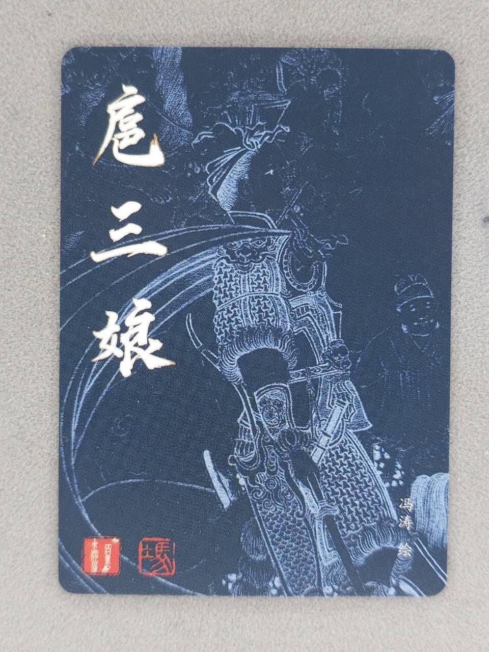 买就送PR！！龙虎卡牌-七六场（满200元包邮，无佣金，每周六结拍，欢迎送拍） 冷烫粗闪 百里 冯涛-扈三娘