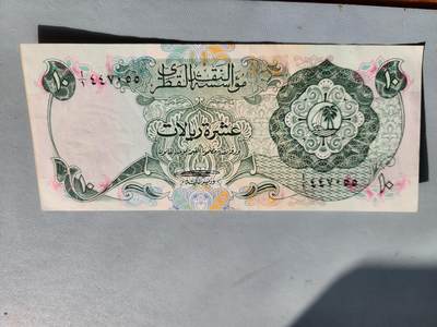 2月20号晚上8点 外国纸币自动截拍第27场 - 首版 1973年 卡塔尔10里亚尔 全新