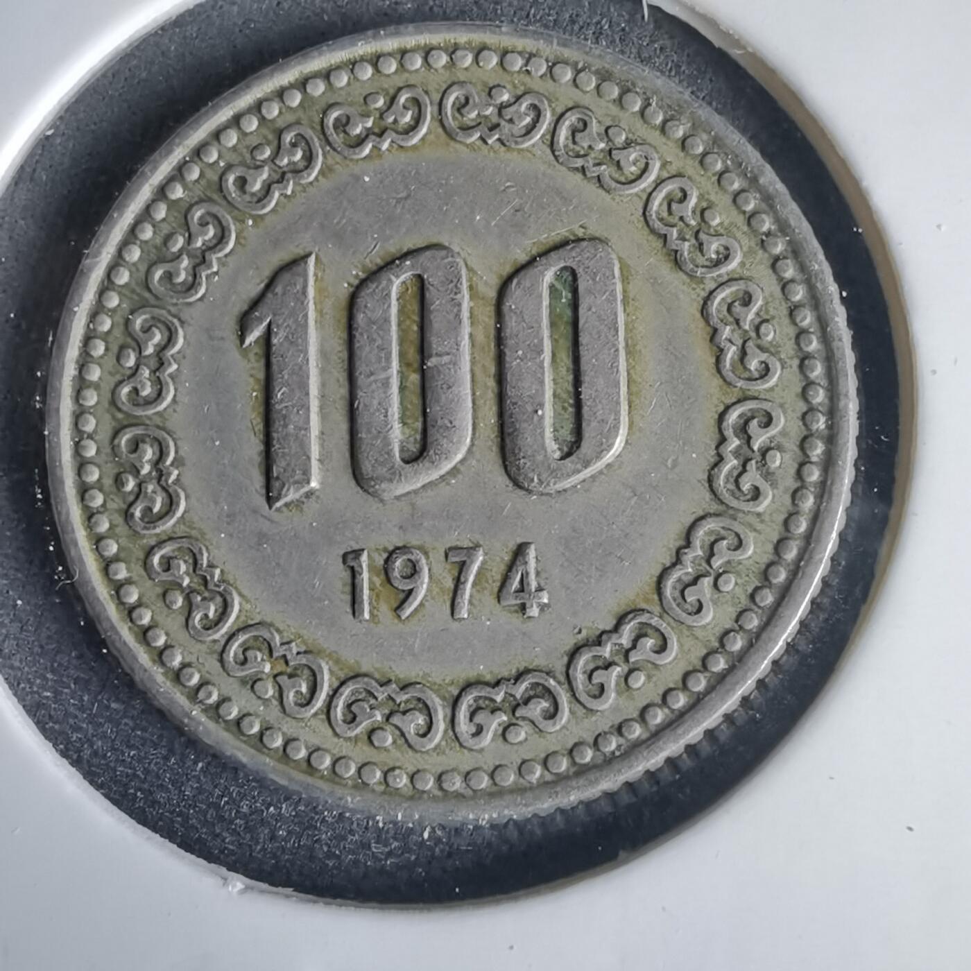 沼泽如烟--第1001场 韩国1974年百円