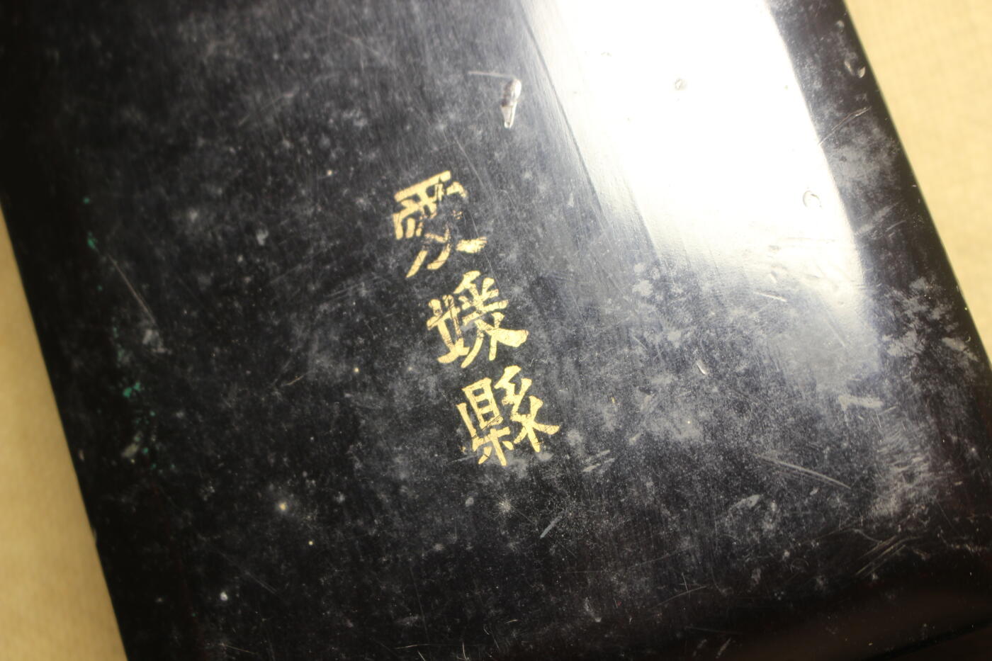 2026.2.22日系拍卖