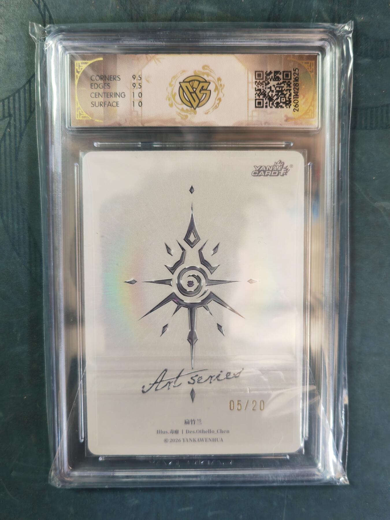 阳大大卡牌拍卖第101期（持续收拍品，周六晚上九点截拍，进群福利早知道） 【亲签】焱卡文化 Art系列 毒瘤 扁竹兰 炫彩 05/20