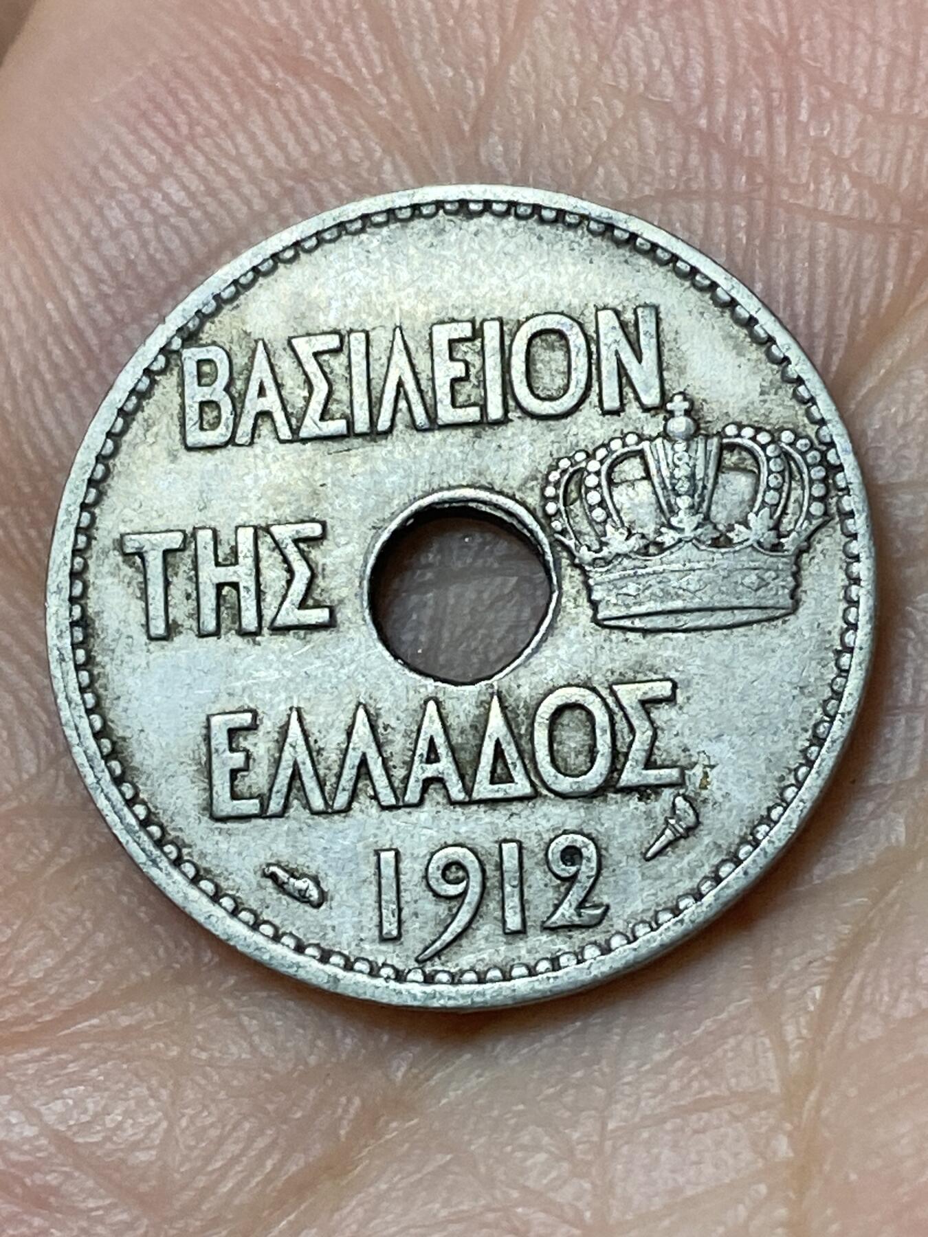 2026年第三十场(总第一百九十九场）英国一线回流散币特拍第二场(免佣金) 希腊王国1912年10雷普塔(乔治一世时期，巴黎造)