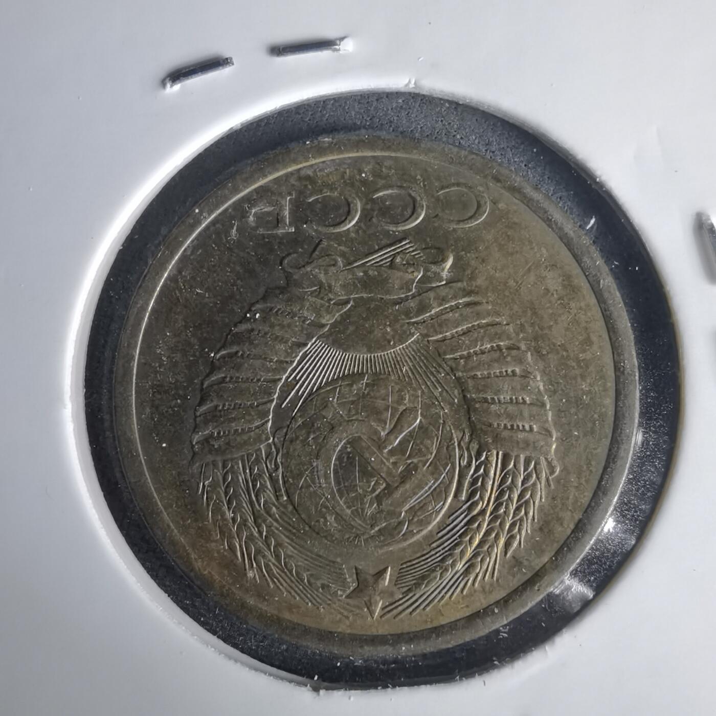 沼泽如烟--第1001场 苏联1982年5戈比