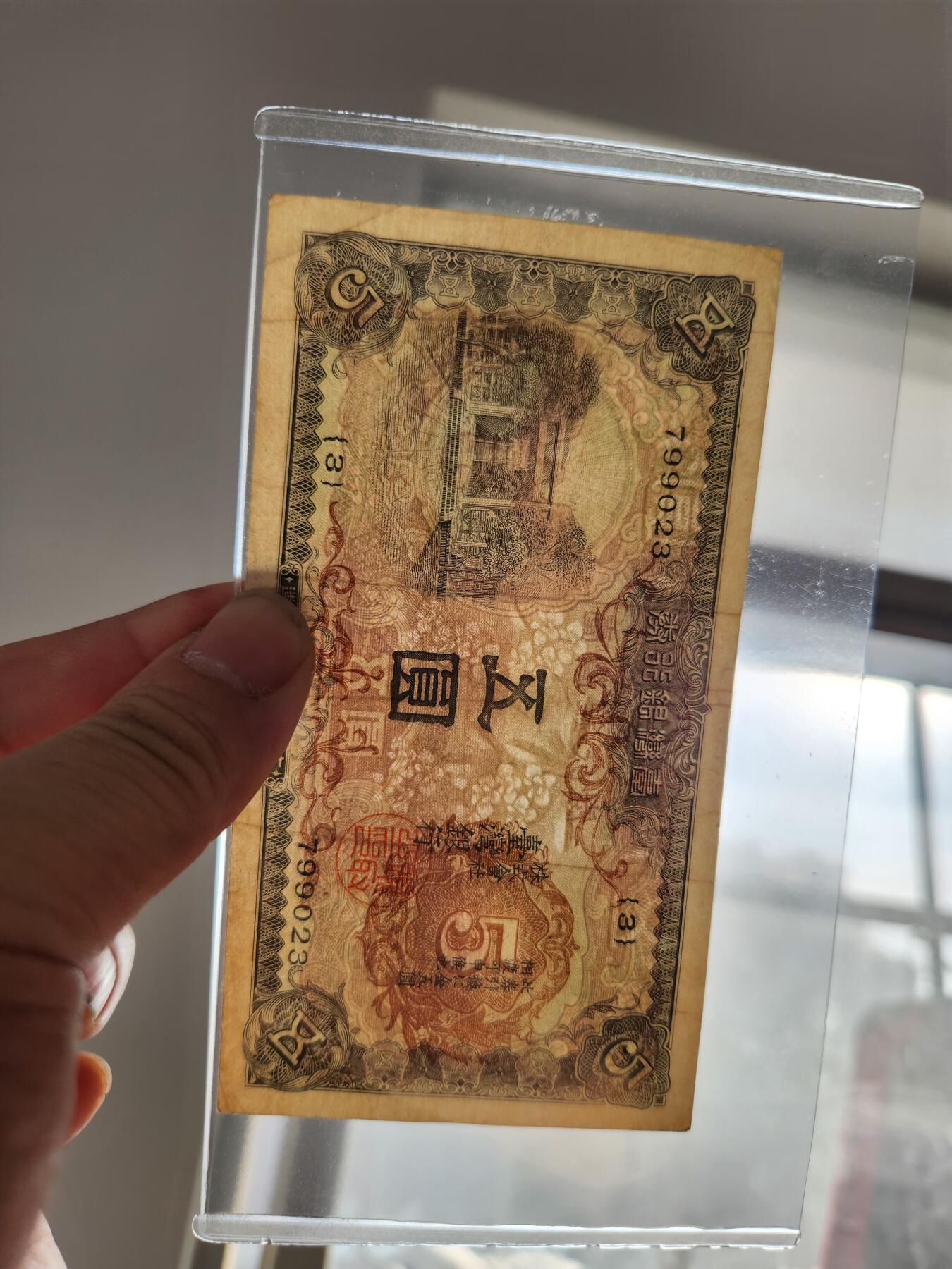 2月20号晚上8点 外国纸币自动截拍第27场 宝岛5元 日据时期 背鹰版 原票美品