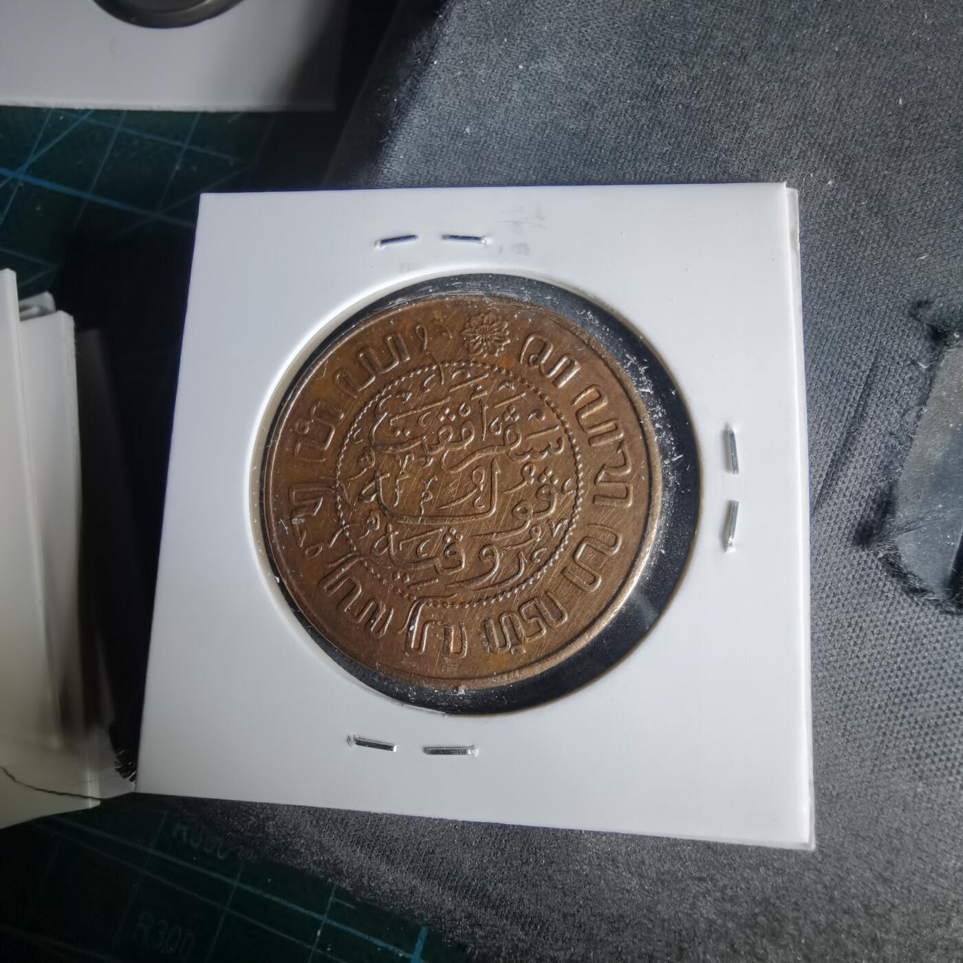 沼泽如烟--第1001场 荷属东印度1945年2.5分