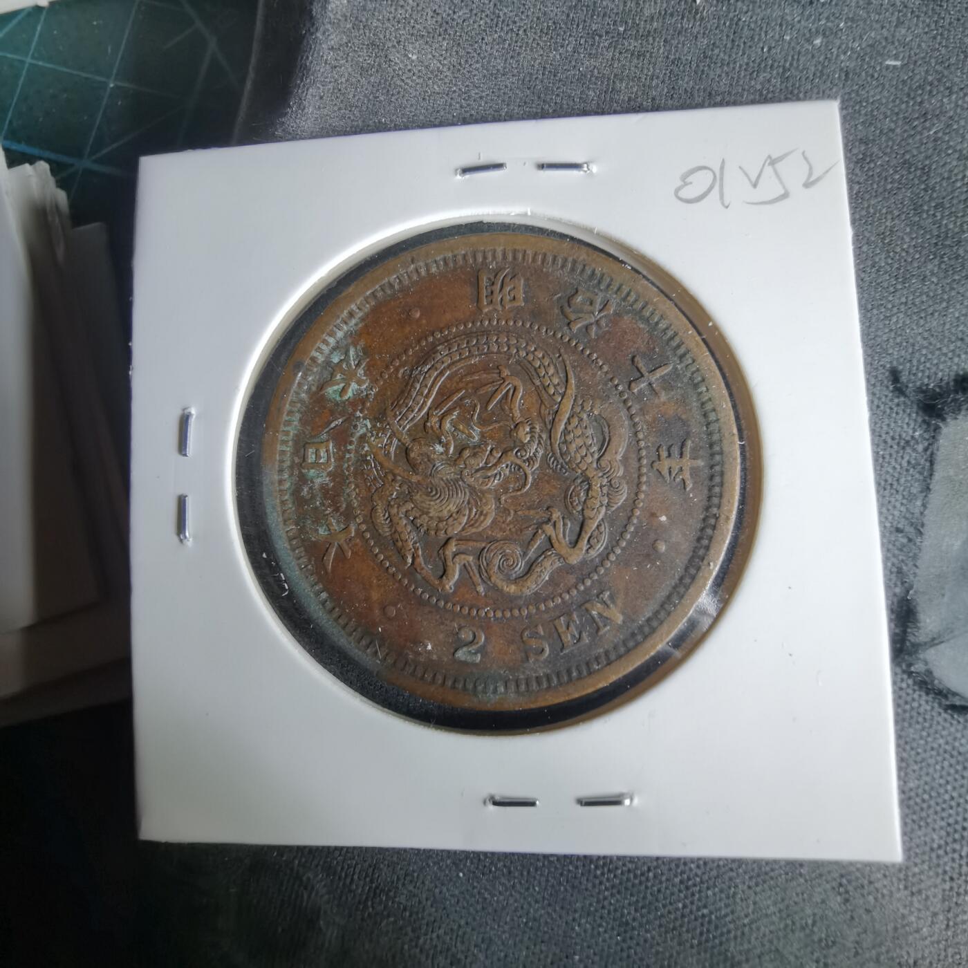 沼泽如烟--第1001场 明治十年龙二钱