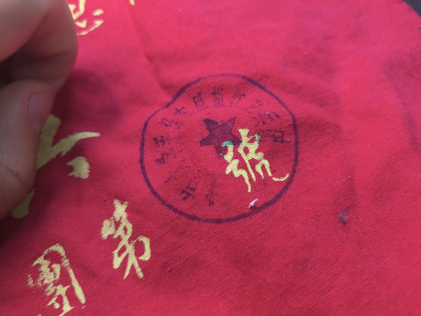 云宸嘉赏-勋臻佳藏新年快速场次（快拍 低佣 一元一手）（新年期间快递正常发） su-M65时期“高等院校”HWB袖章 出65造型必备 外拍妙脆角制作  红色收藏-赠友佳品