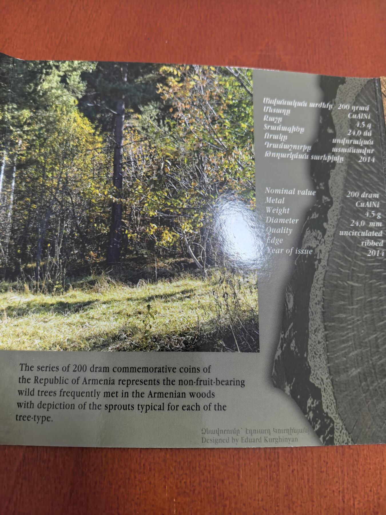 长老汇马年精选第二场拍卖 2014亚美尼亚6枚铜币，卡装