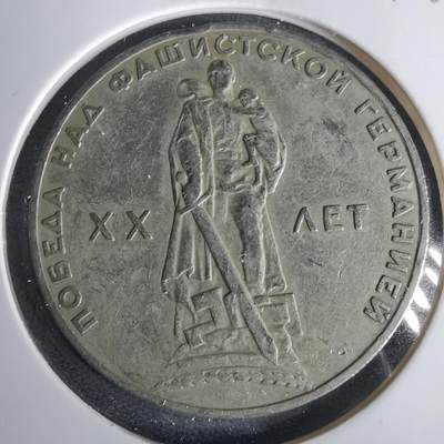 沼泽如烟--第1001场 - 苏联纪念币