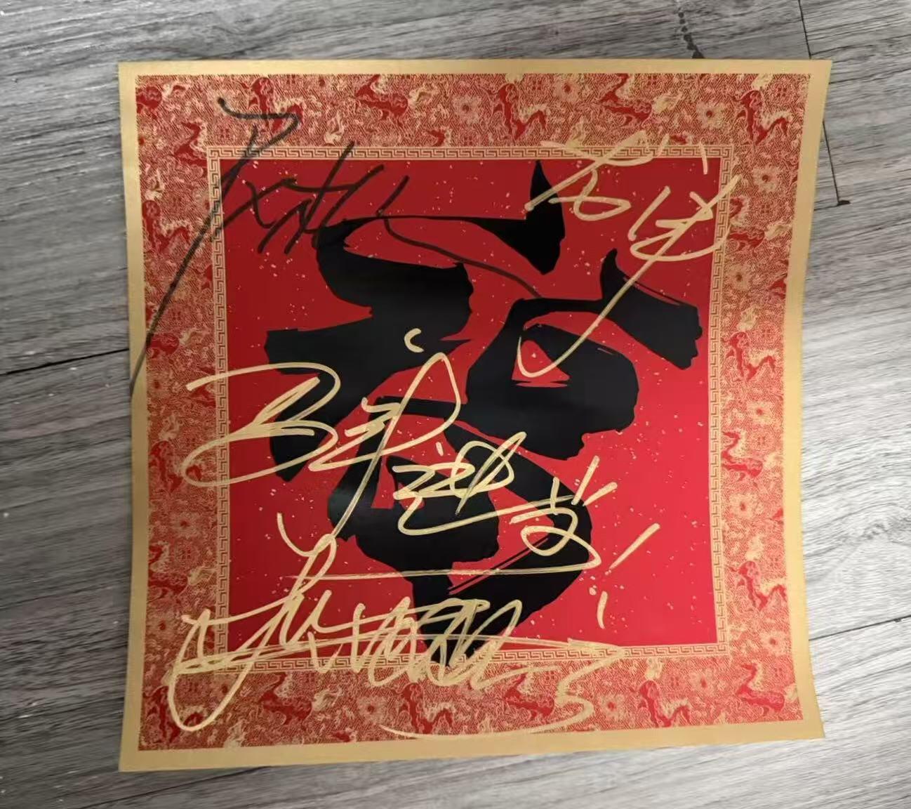 零元拍：大家过年好！！撒贝宁老师亲提“马年进步”，尼格买提和龙洋三人合签中央广播电视总台✖️CMG看点✖️总台文创联合出品CMG中国福，独有丙午火马年烫金纹饰。祝各位龙马精神，一马当先，马到成功，马上有钱！！！！