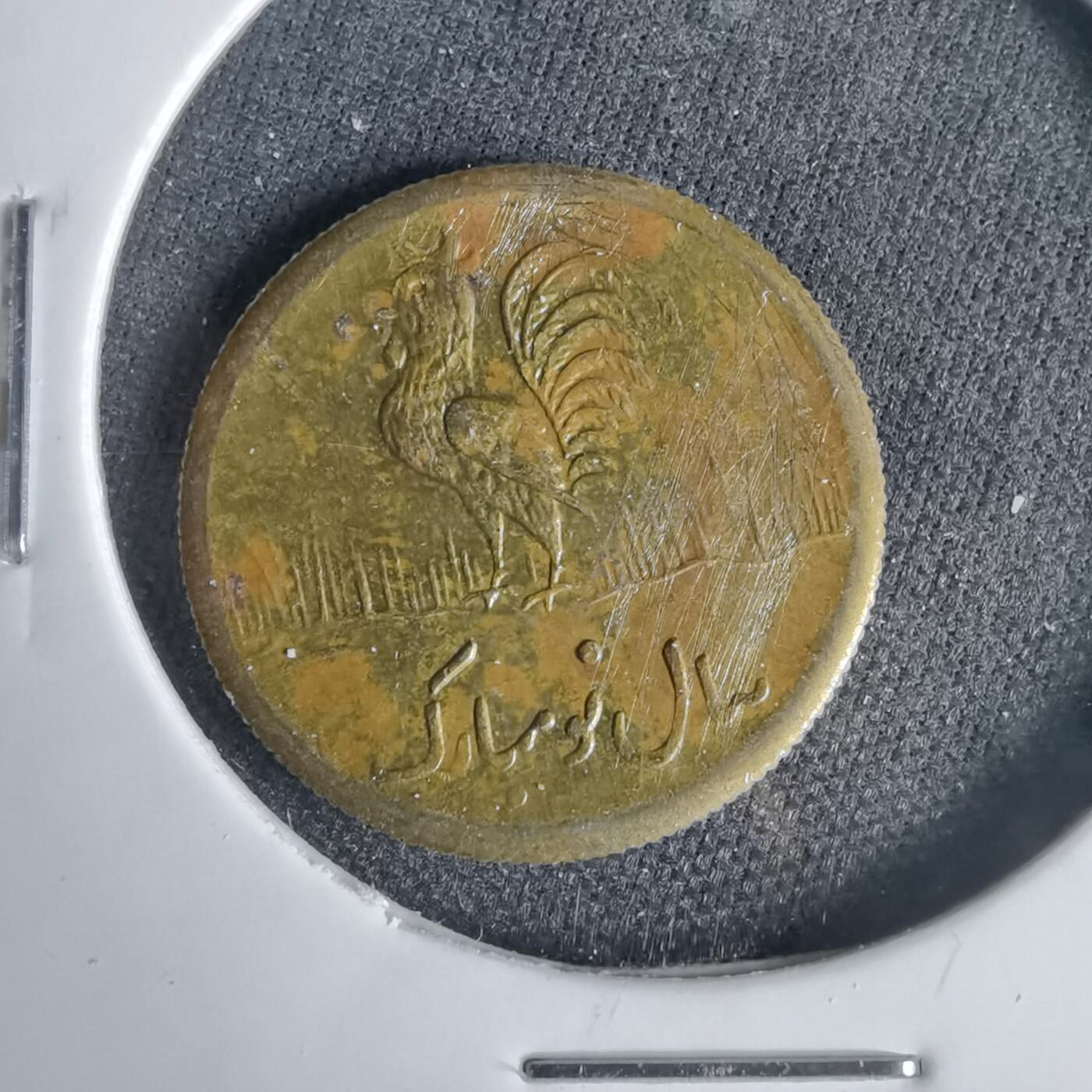 沼泽如烟--第1001场 伊朗代币