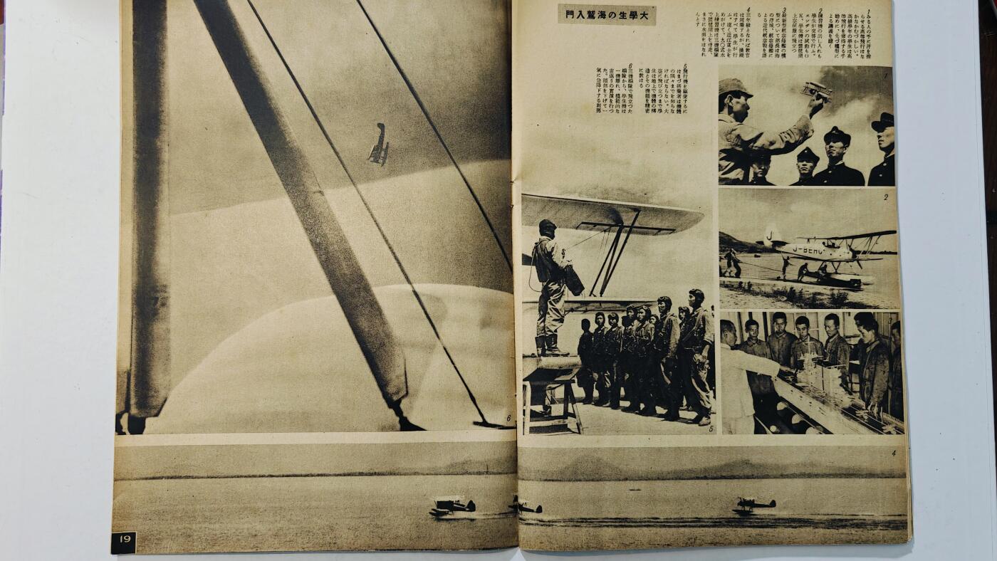 东亚勋章徽章主题拍卖8（120件） 日本内阁情报编辑部发行 写真周报（大学生神风入门 朝鲜工业化建设 日韩合并三十周年大征兵 日朝亲善等）