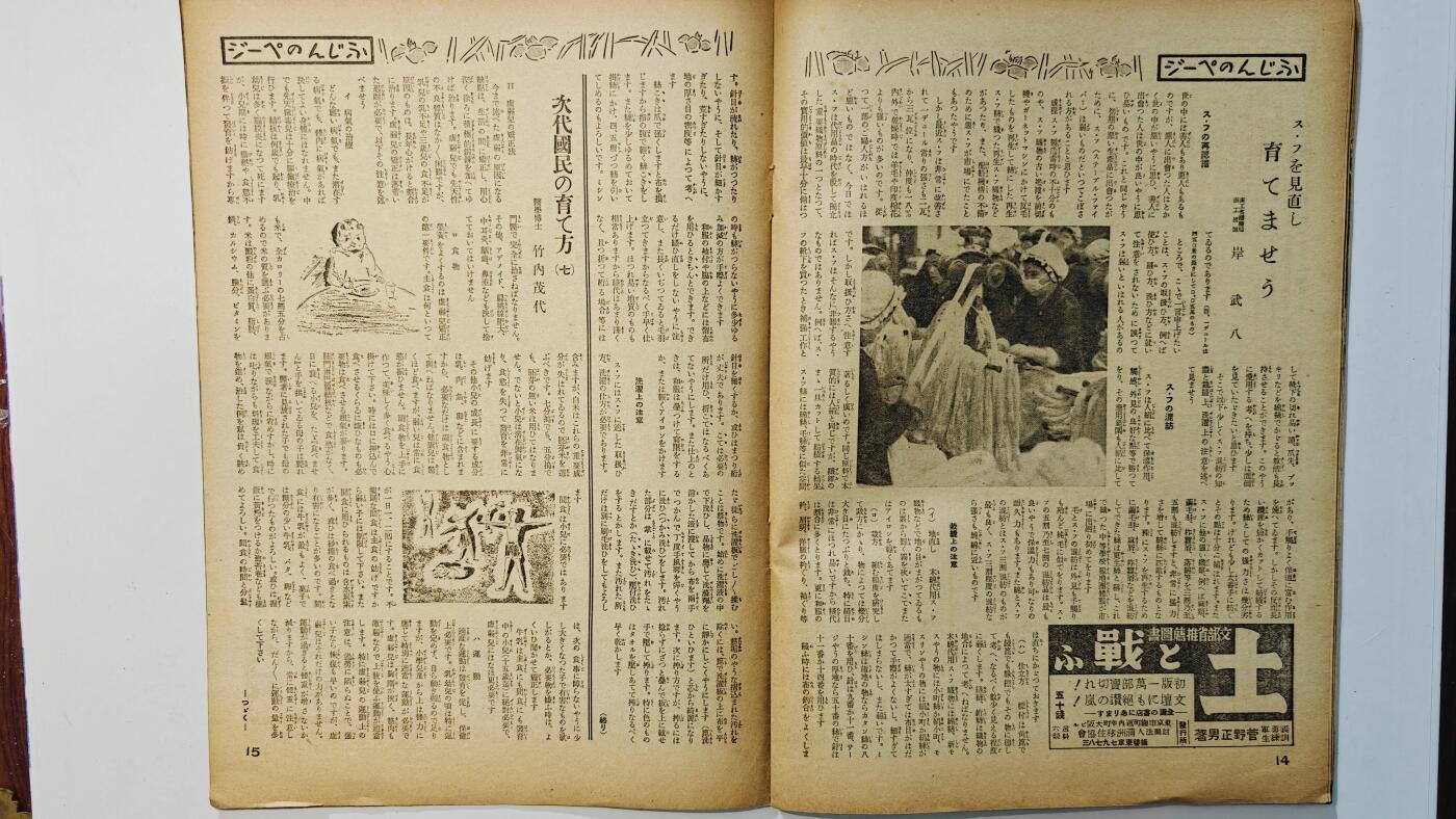 东亚勋章徽章主题拍卖8（120件） 日本内阁情报编辑部发行 写真周报（汕头新政府成立庆祝 日支亲善的种种 汉水攻略 欧洲战况与点评 战时主妇的生活 精神病的研究）