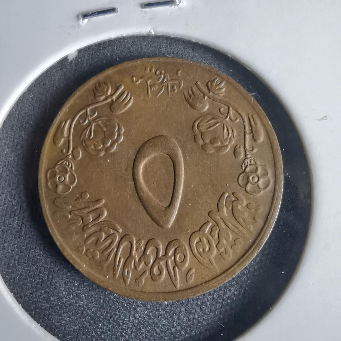 沼泽如烟--第1001场 苏丹