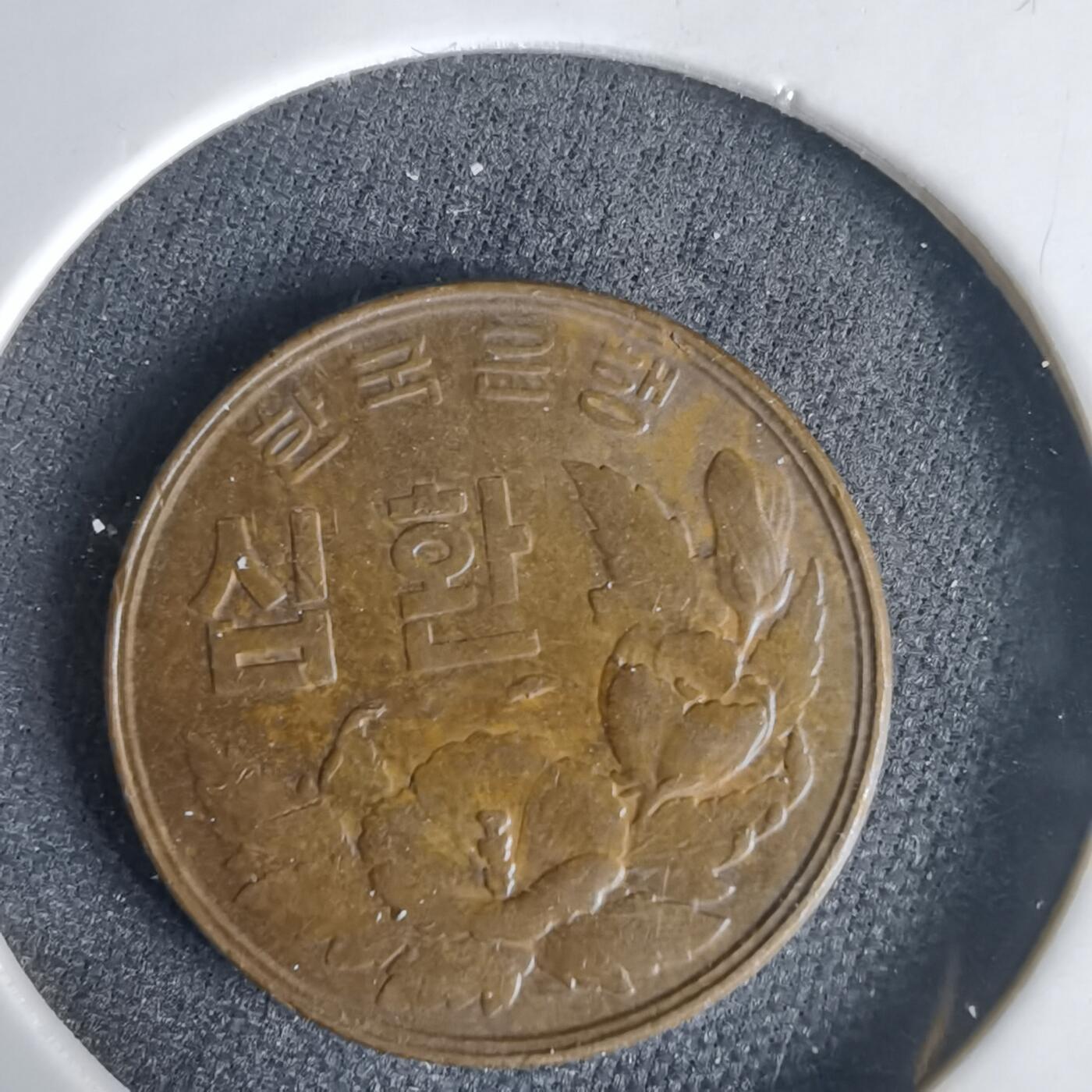 沼泽如烟--第1001场 韩国4294年十元