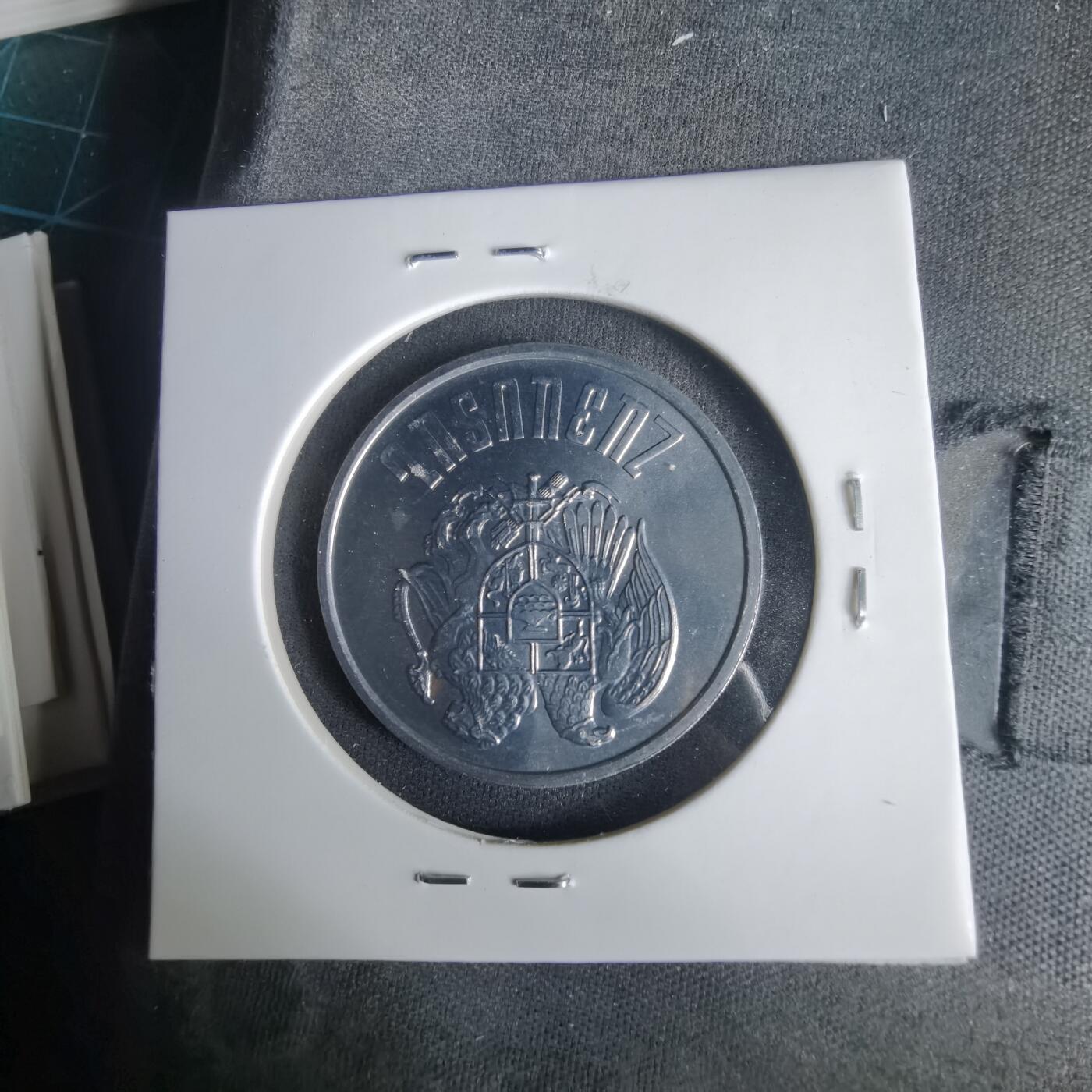 沼泽如烟--第1001场 亚美尼亚1994年10德拉姆