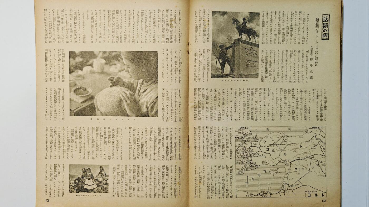 东亚勋章徽章主题拍卖8（120件） 日本内阁情报编辑部发行 写真周报（汕头新政府成立庆祝 日支亲善的种种 汉水攻略 欧洲战况与点评 战时主妇的生活 精神病的研究）