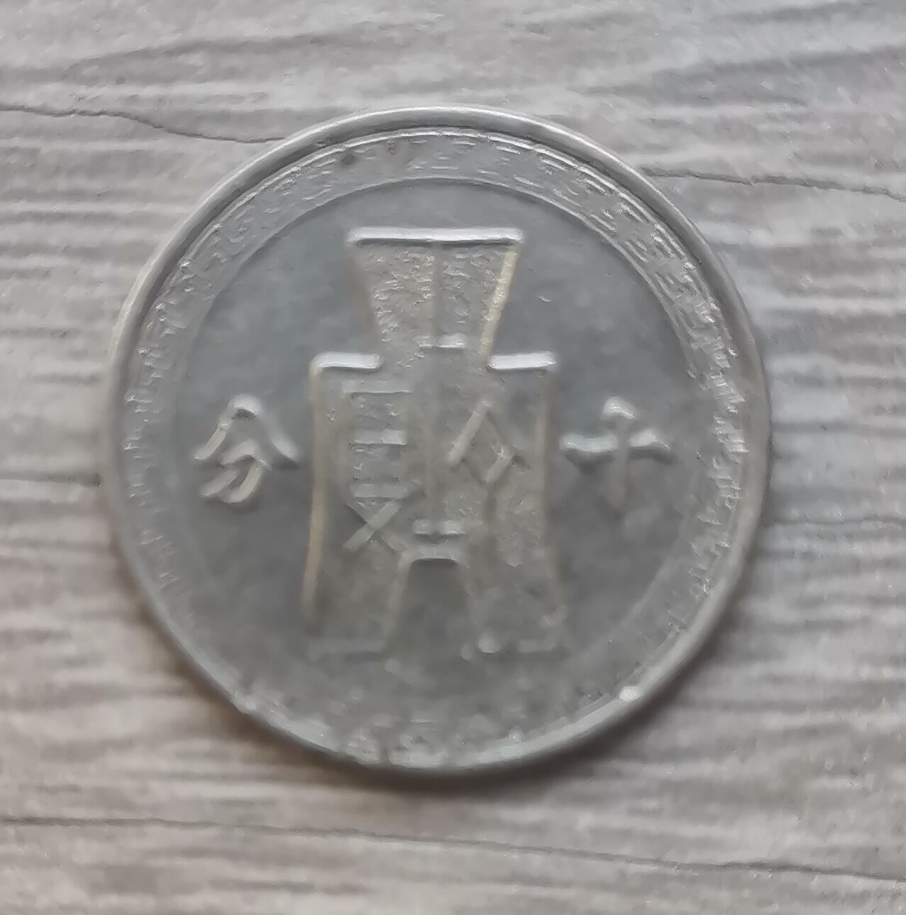 三大名誉品之一