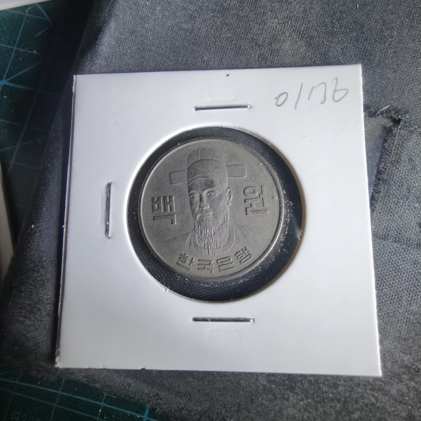 沼泽如烟--第1001场 韩国1971年百円