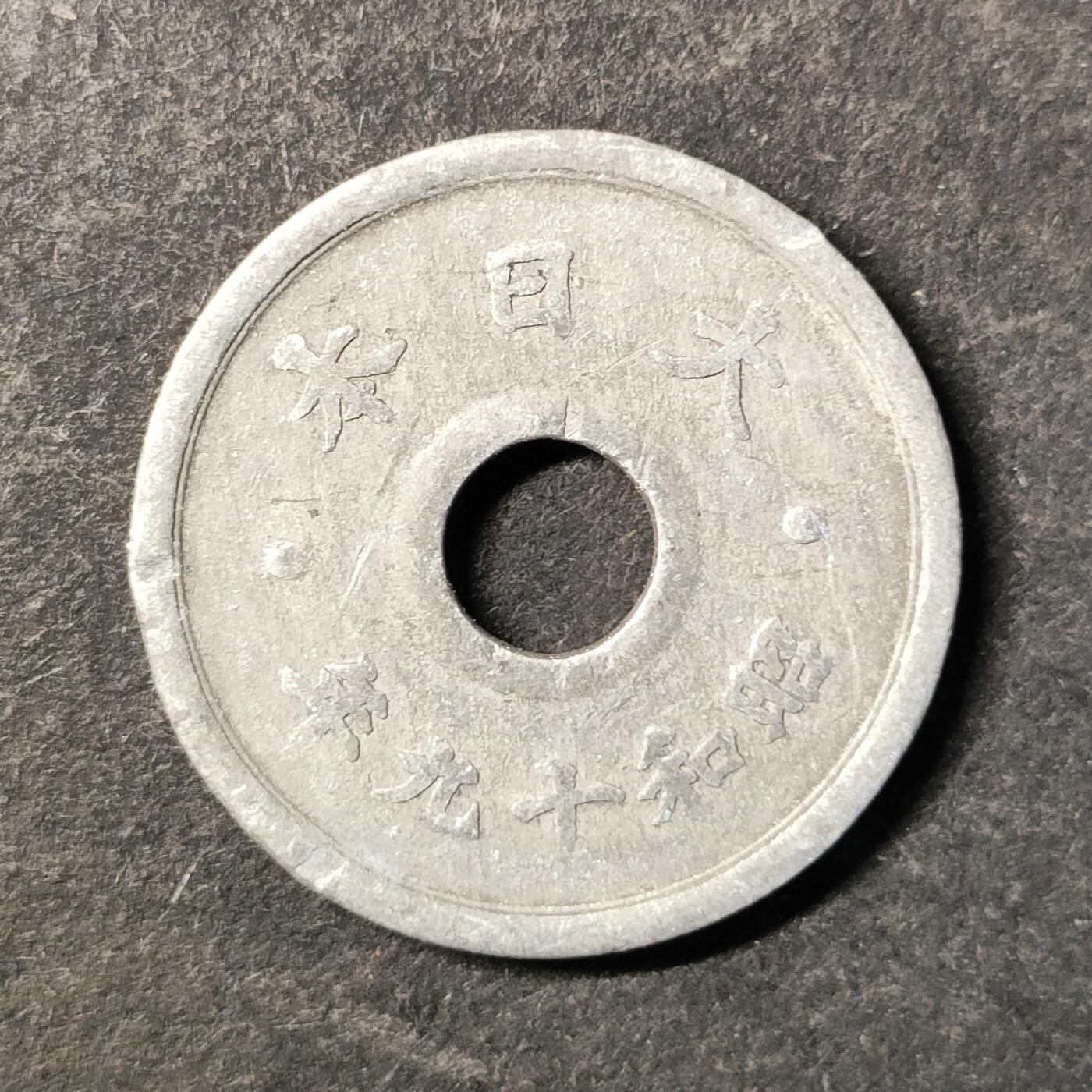 嘉禾收藏    【第474期】            无佣金、可寄存、满30元包邮 币一枚