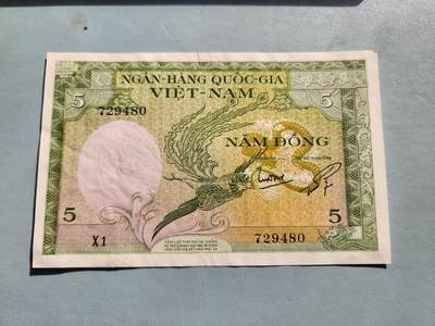 2月20号晚上8点 外国纸币自动截拍第27场 - 越南5近新