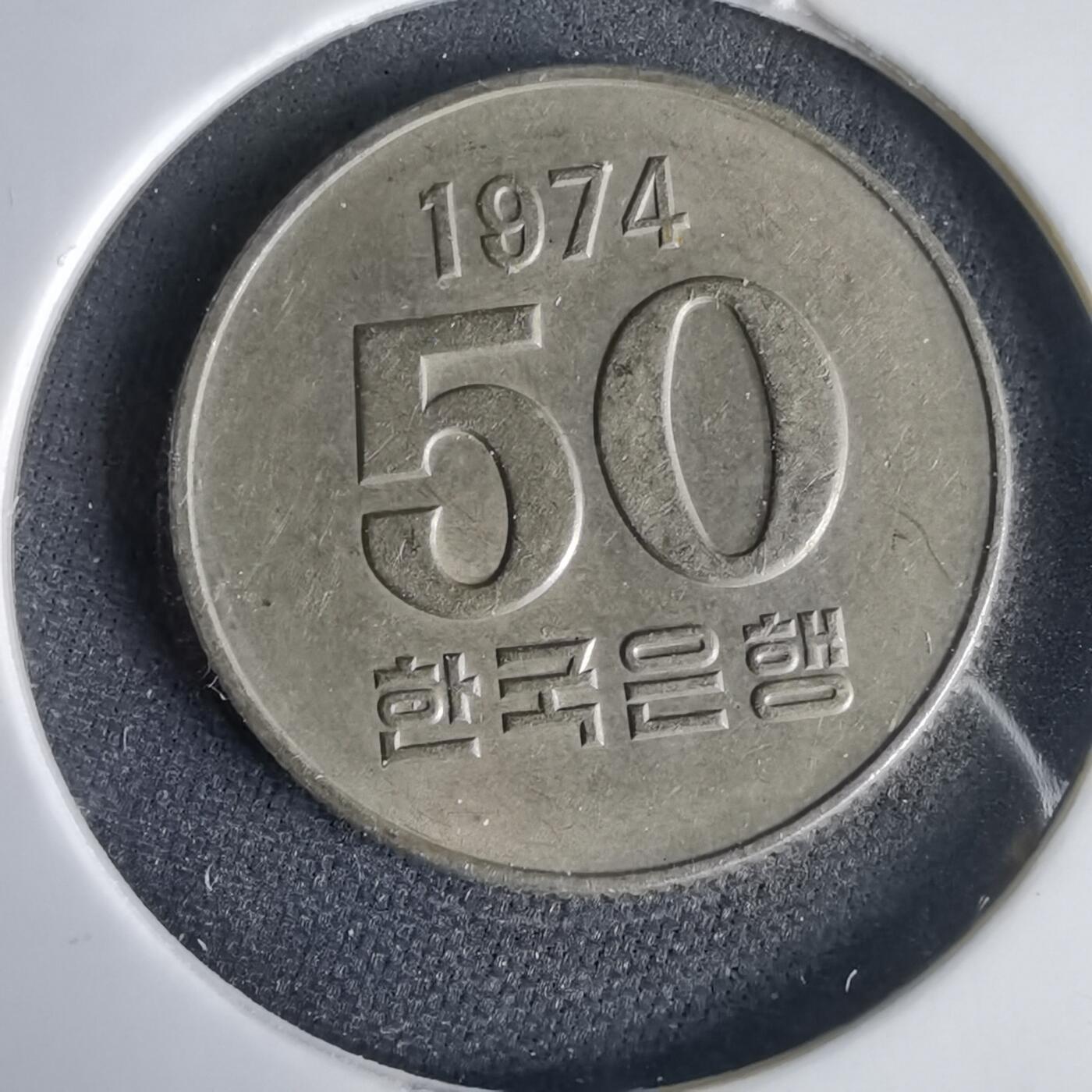 沼泽如烟--第1001场 韩国1974年50元