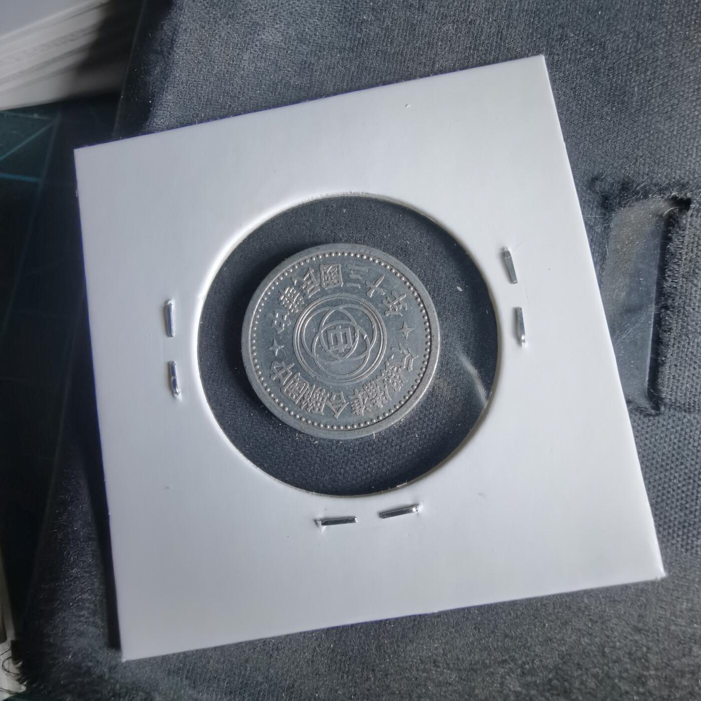 沼泽如烟--第1001场 民国三十年联合准备银行五分