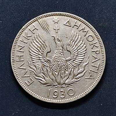 【全场包邮】纯粹捡漏拍504场 - 希腊1930年火凤凰版5德拉克马