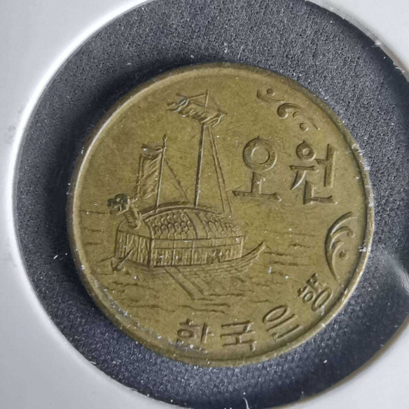 沼泽如烟--第1001场 韩国1972年五元