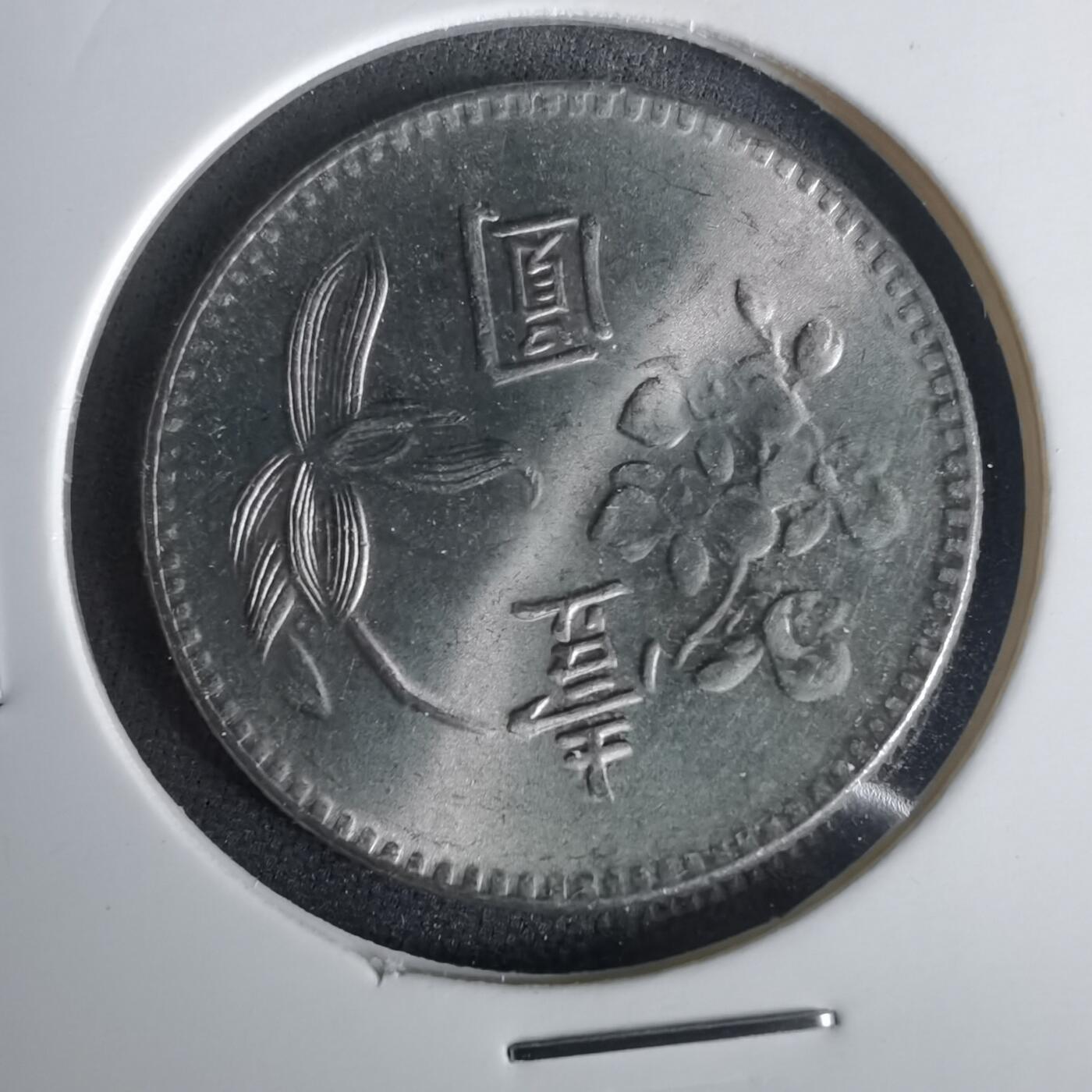 沼泽如烟--第1001场 民国六十三年一元