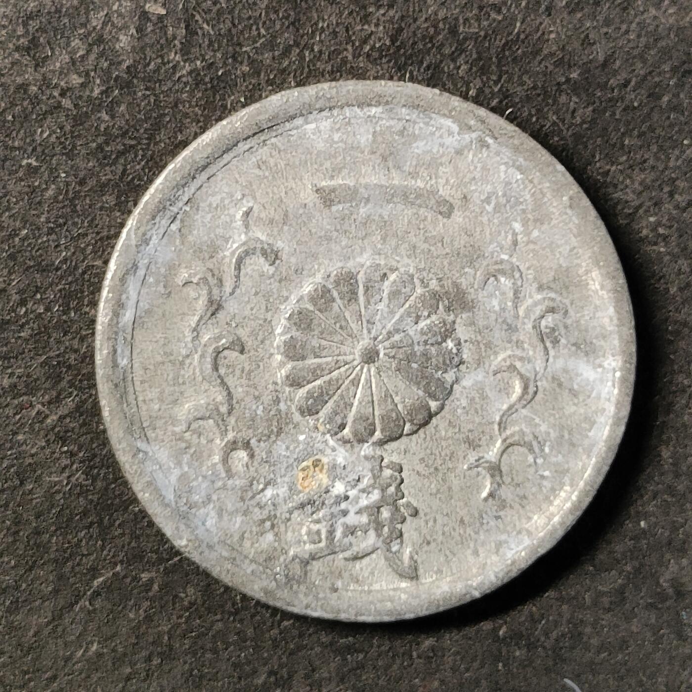 嘉禾收藏    【第474期】            无佣金、可寄存、满30元包邮 币一枚