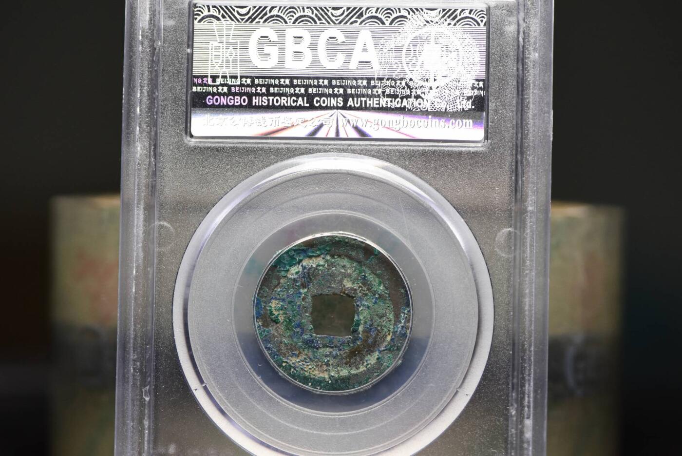 大康通宝GB75老盒低评