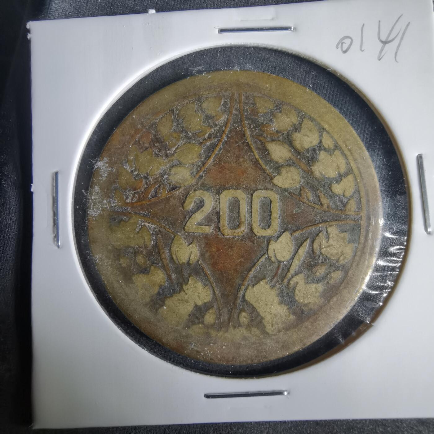 沼泽如烟--第1001场 民国二百文铜板