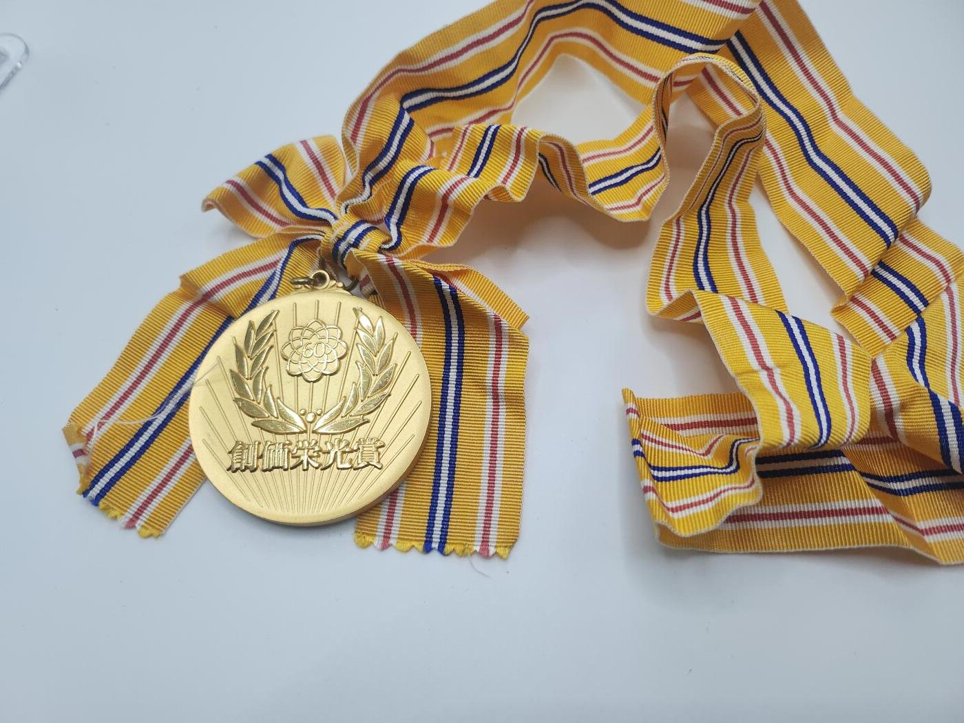 南水社第二次拍卖 日本创价协会成立60周年纪念章