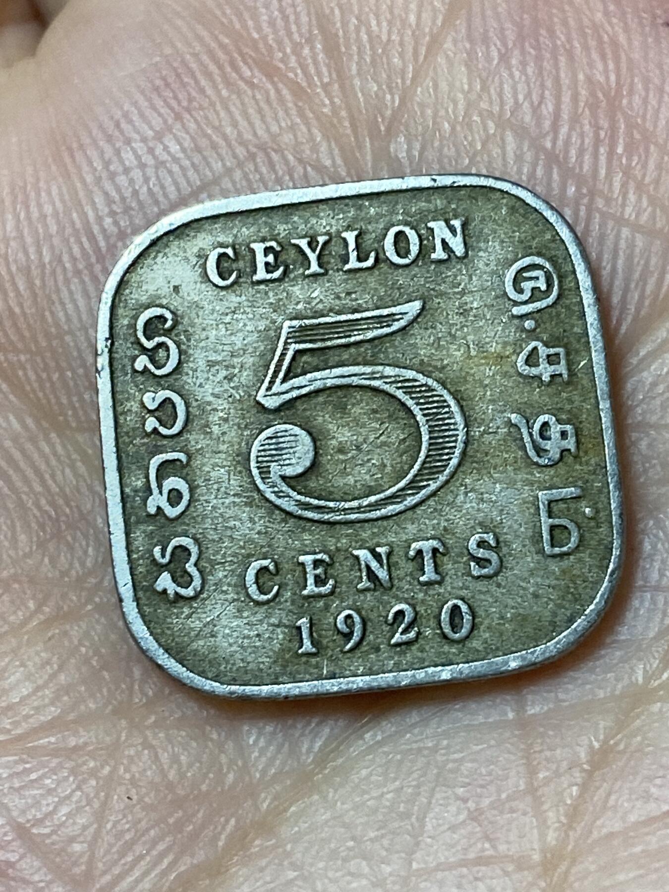 2026年第三十场(总第一百九十九场）英国一线回流散币特拍第二场(免佣金) 英属锡兰1920年5分(乔治五世时期)