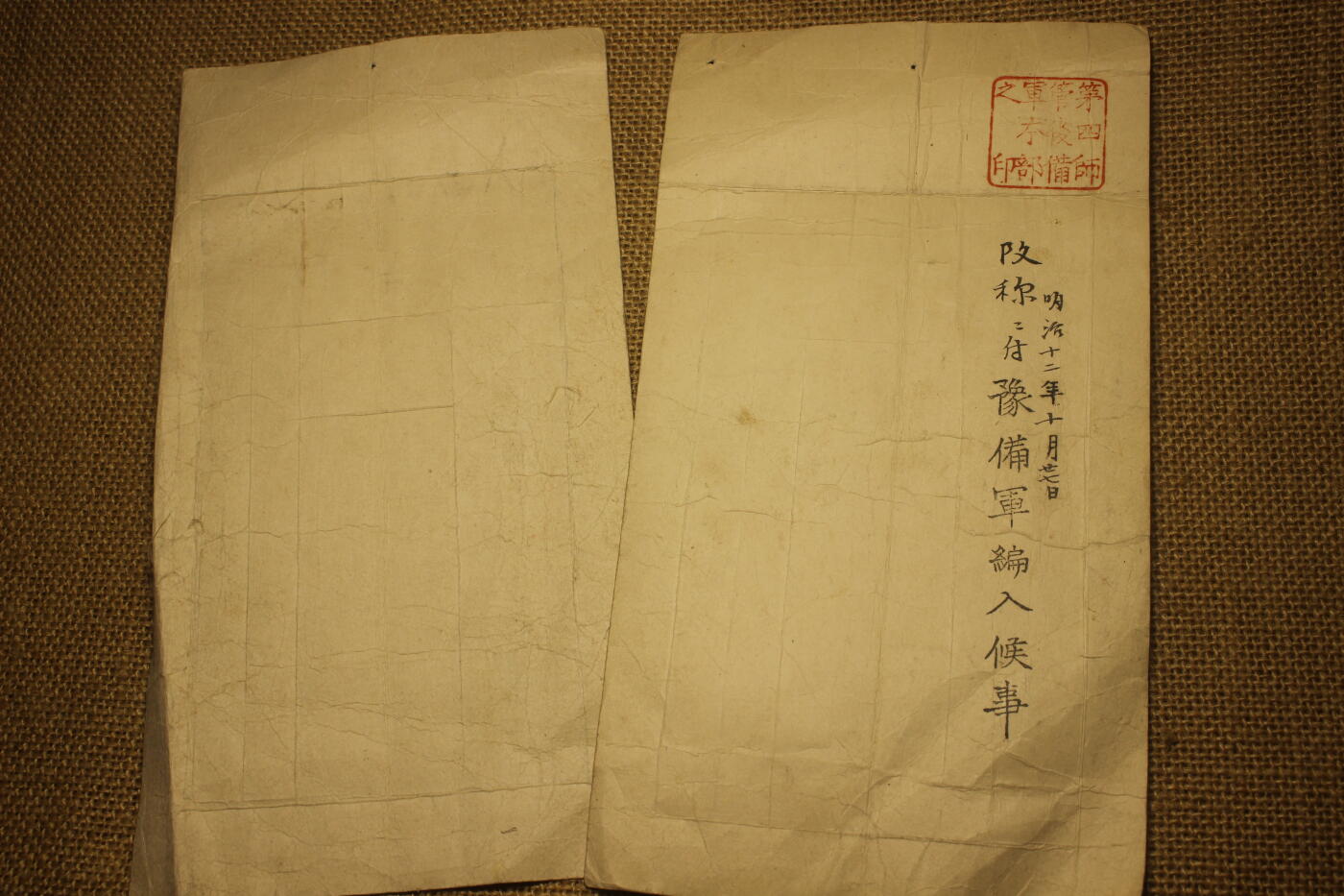 2026.2.22日系拍卖 明治时期步兵手牒套装，原主人菅泰五郎，包含手牒、假条、预备役证书等，记录详细时间涵盖明治九年入伍至十二年退伍，年代久远纸张略有痕迹，保存完好无缺损